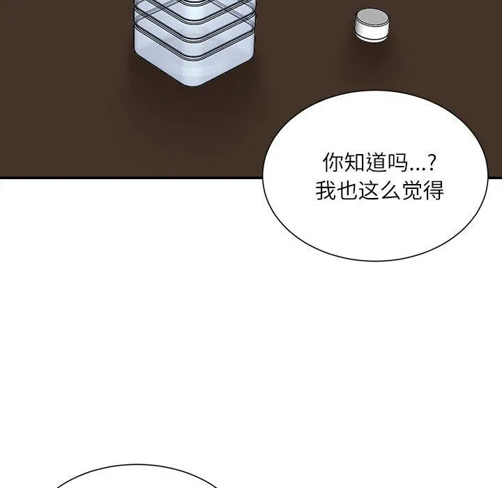不务正业 第40话-最终话 第81页