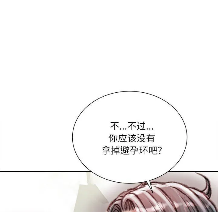 不务正业 第40话-最终话 第112页