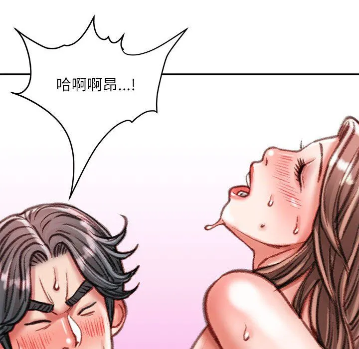 不务正业 第40话-最终话 第73页