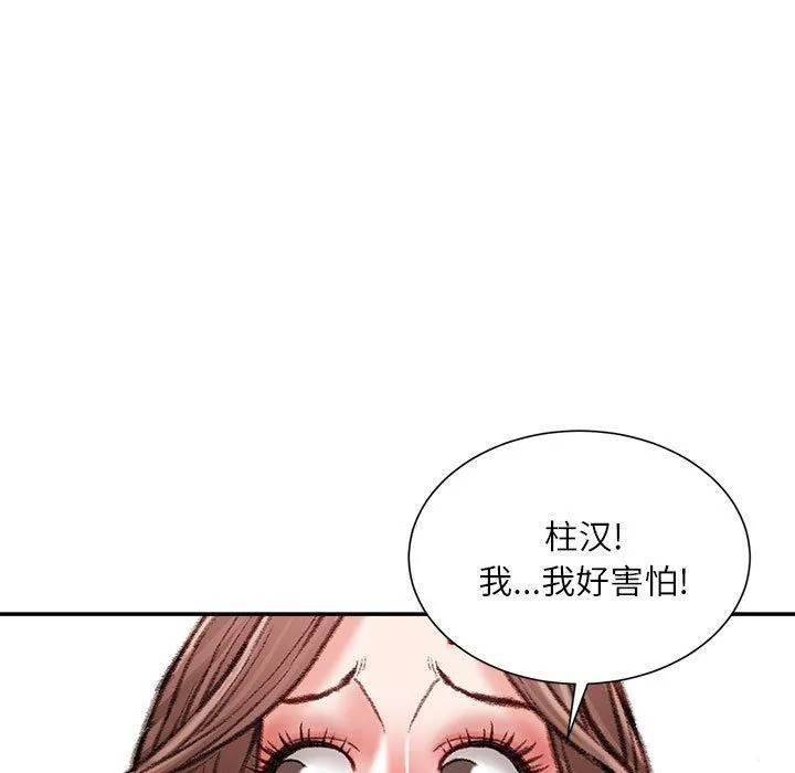 不务正业 第40话-最终话 第55页