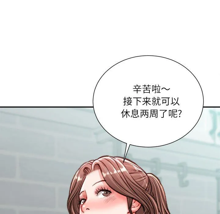 不务正业 第40话-最终话 第125页