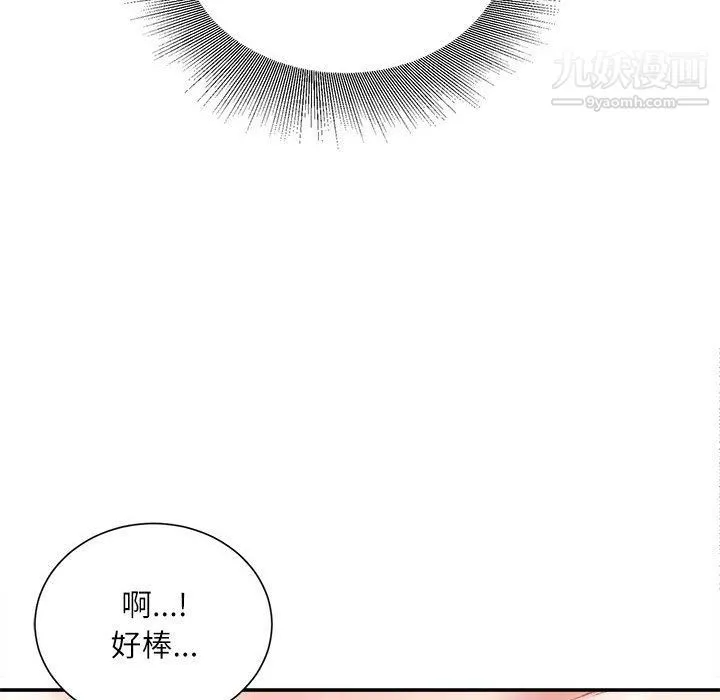 不务正业 第20话 第22页
