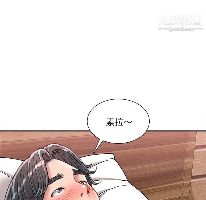 不务正业 第20话 第6页