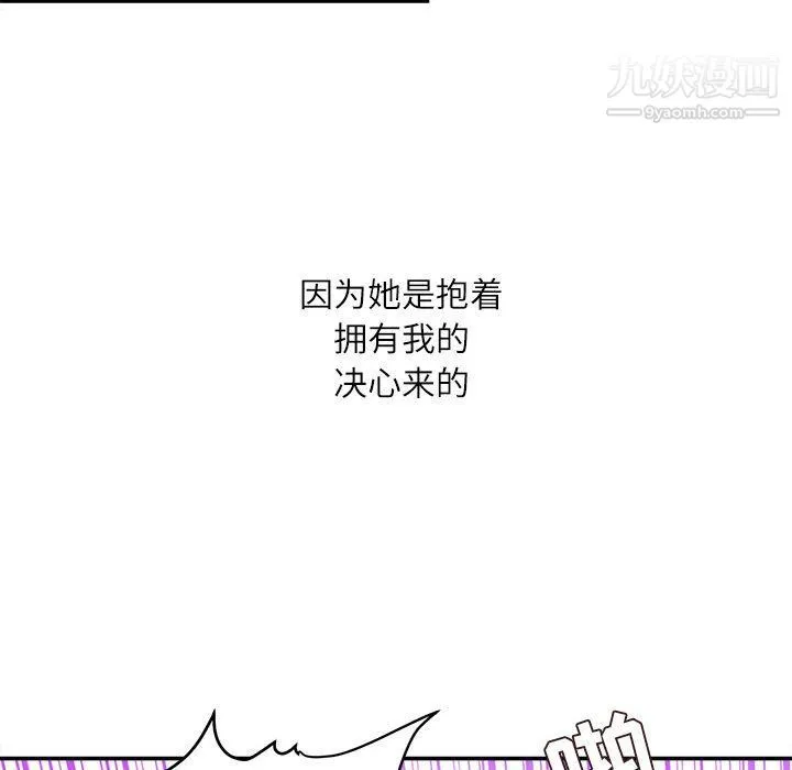 不务正业 第20话 第45页