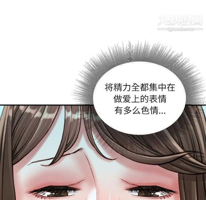 不务正业 第20话 第20页