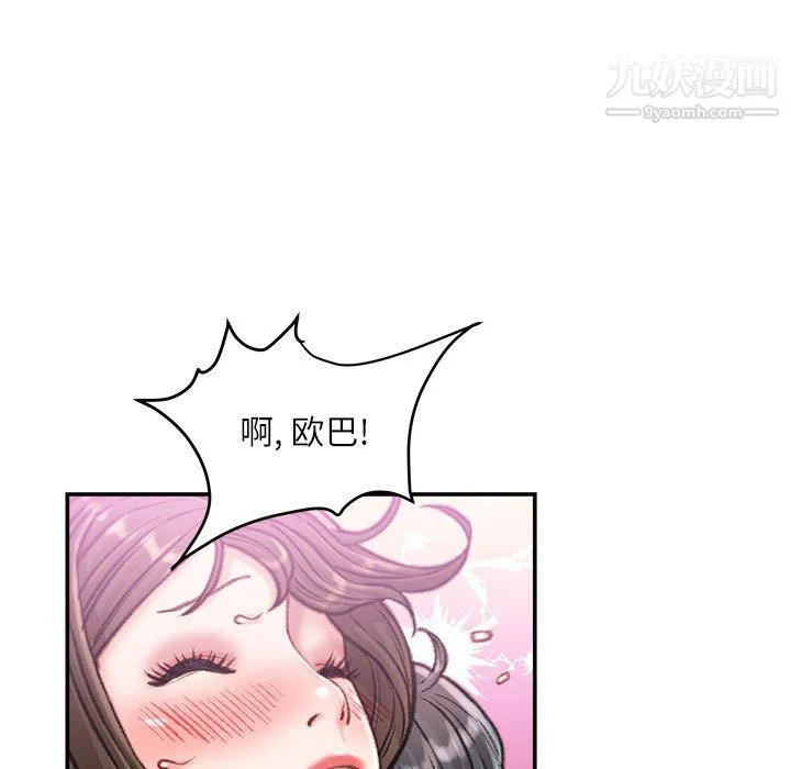 不务正业 第20话 第130页