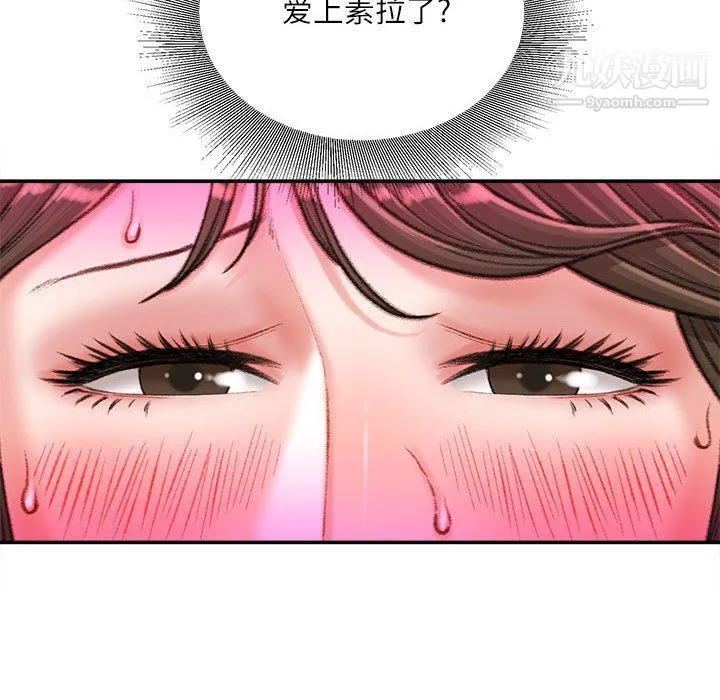 不务正业 第20话 第127页