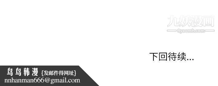 不务正业 第20话 第150页