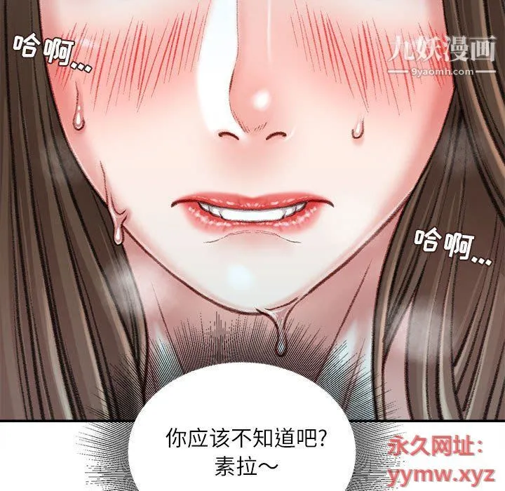 不务正业 第20话 第21页