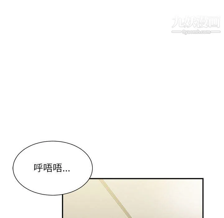 不务正业 第20话 第139页