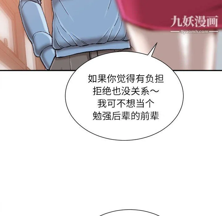 不务正业 第25话 第60页