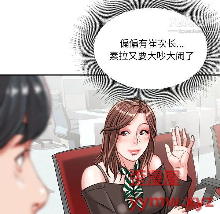 不务正业 第25话 第24页