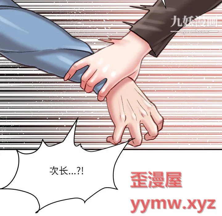 不务正业 第25话 第121页