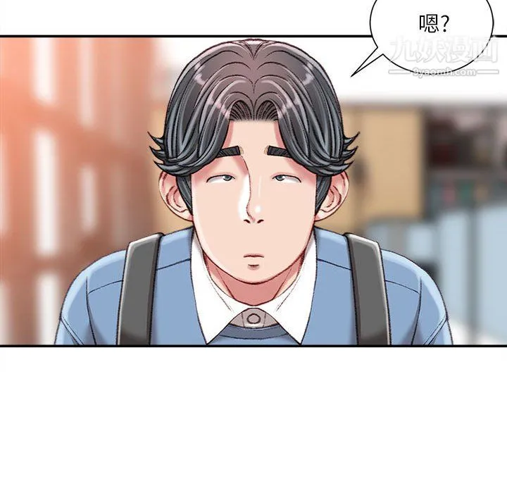 不务正业 第25话 第55页