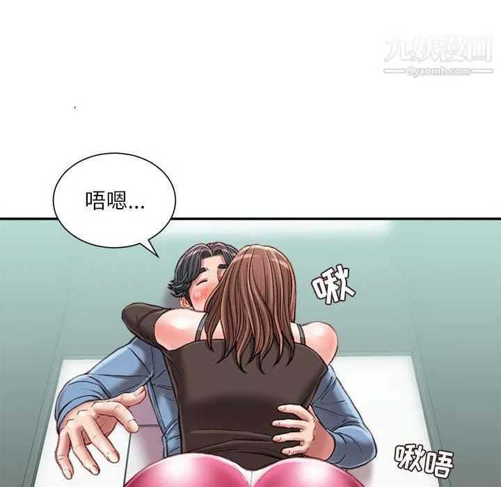 不务正业 第25话 第137页