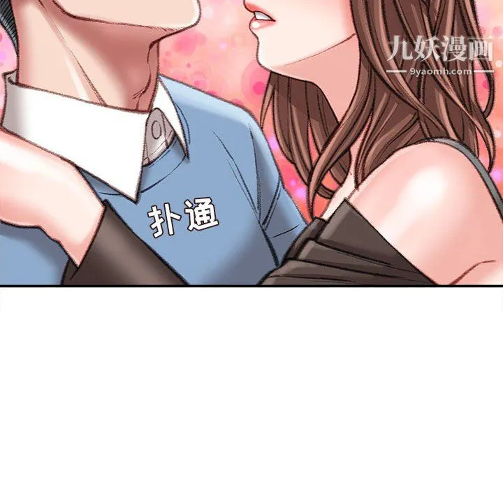 不务正业 第25话 第130页