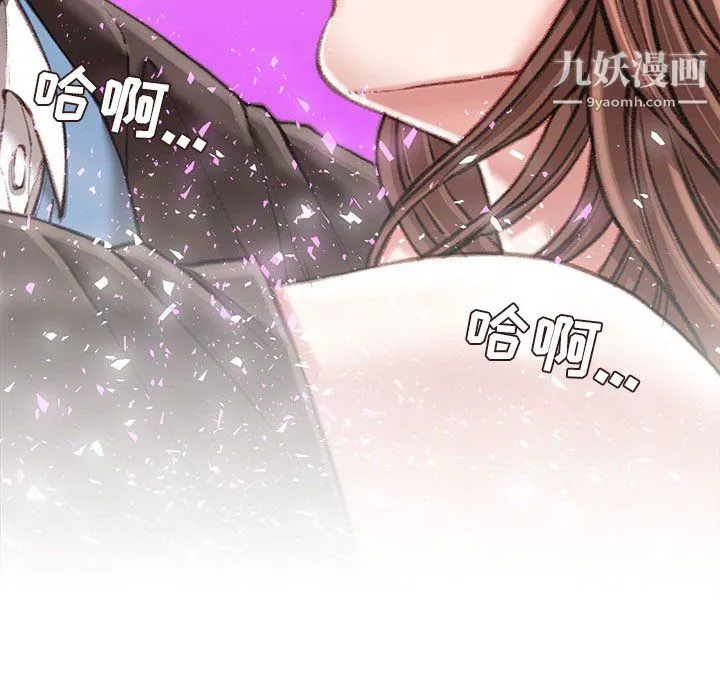 不务正业 第25话 第144页