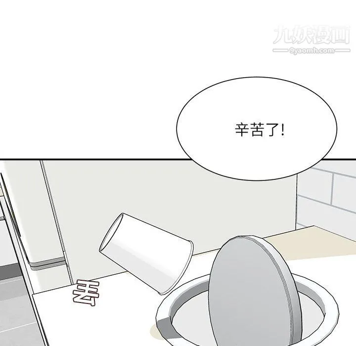 不务正业 第25话 第34页