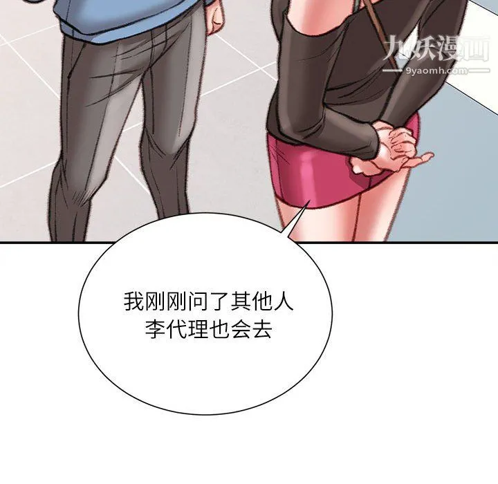 不务正业 第25话 第62页