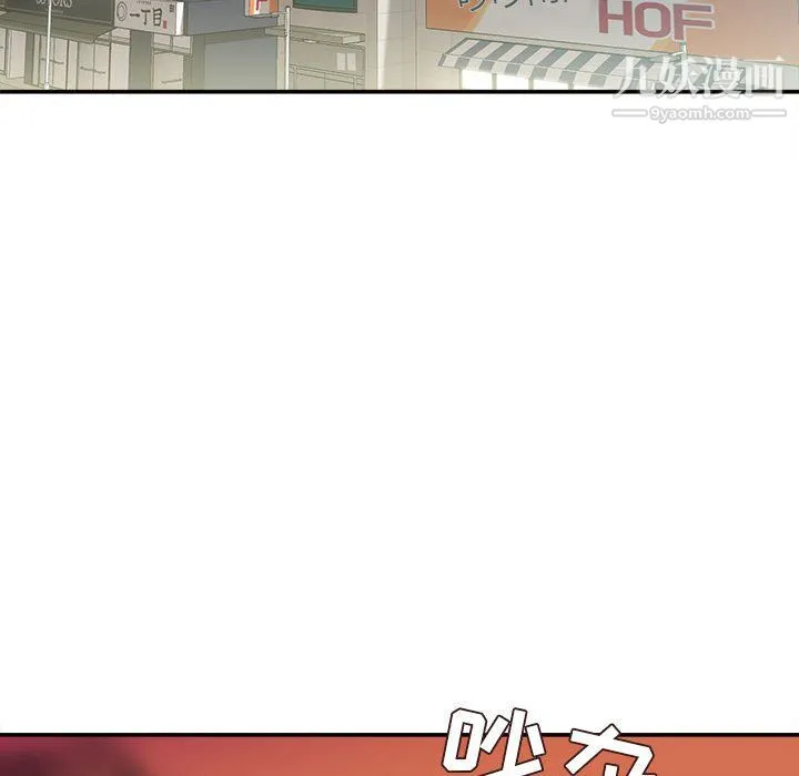 不务正业 第25话 第71页