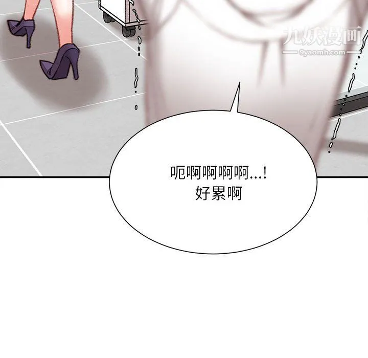 不务正业 第25话 第37页