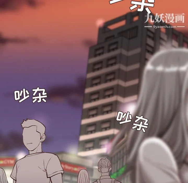 不务正业 第25话 第72页