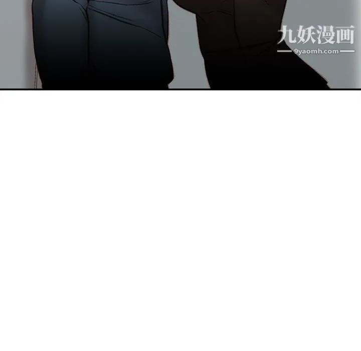不务正业 第25话 第126页
