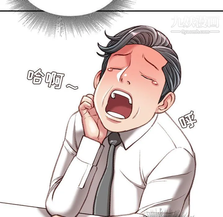 不务正业 第25话 第28页