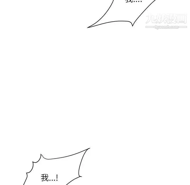 不务正业 第7话 第155页