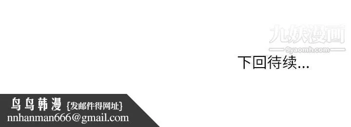 不务正业 第7话 第176页