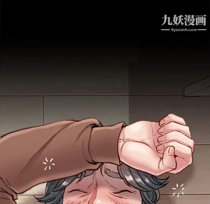 不务正业 第7话 第52页