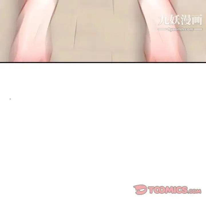 不务正业 第7话 第159页