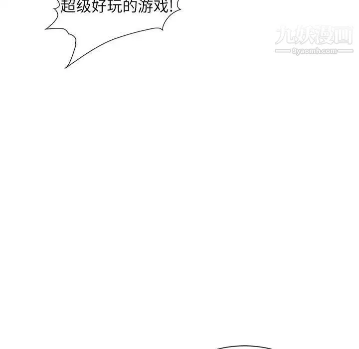 不务正业 第7话 第104页