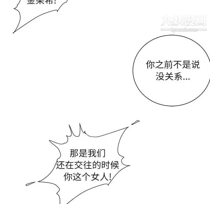 不务正业 第7话 第169页