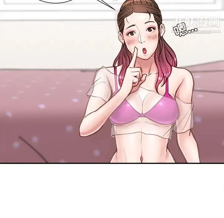 不务正业 第7话 第20页