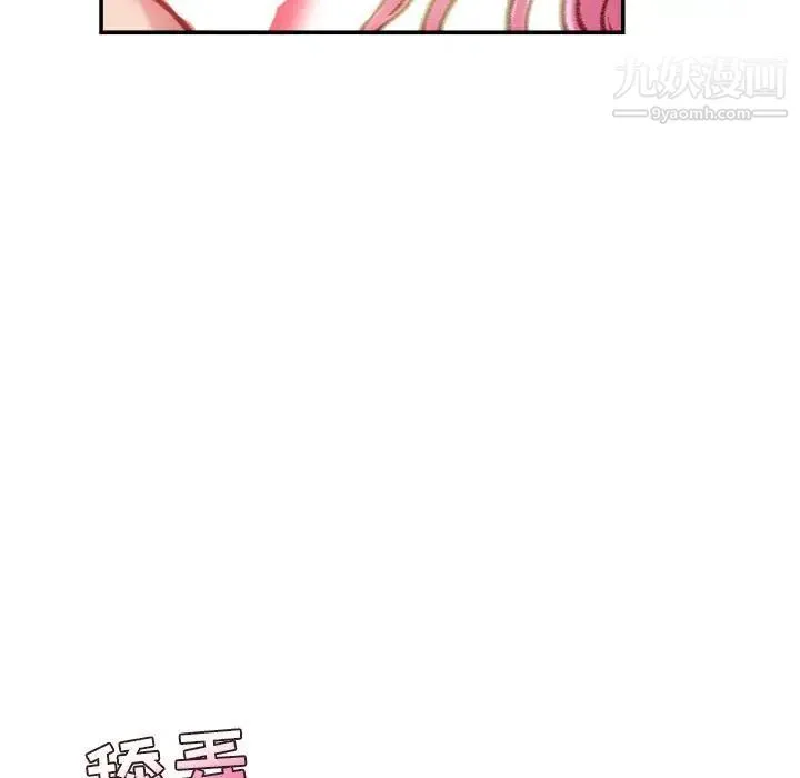 不务正业 第7话 第62页