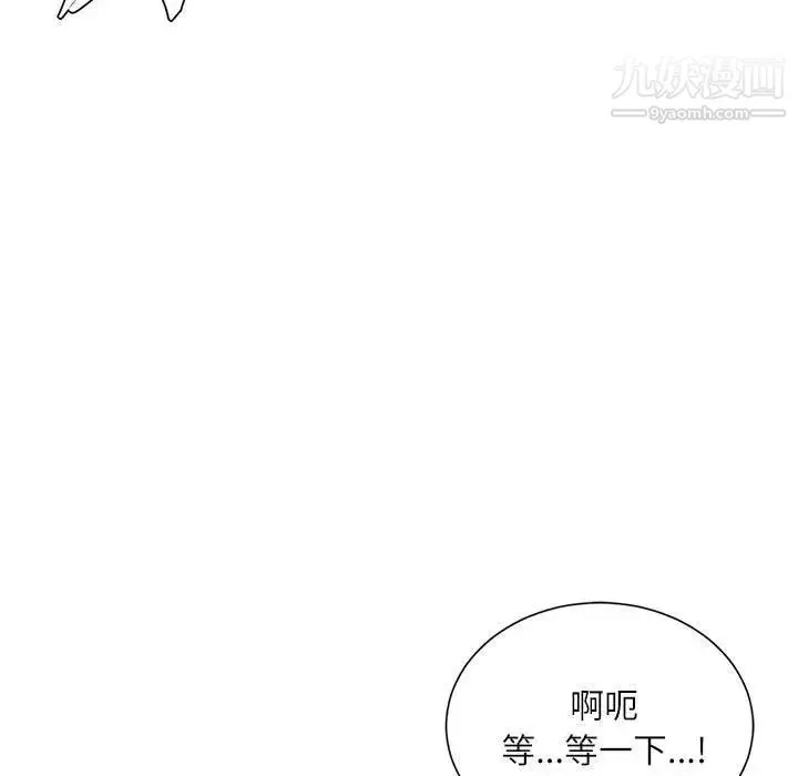 不务正业 第7话 第64页