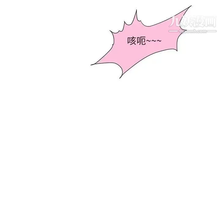 不务正业 第7话 第35页
