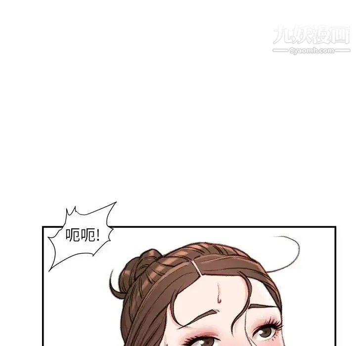 不务正业 第7话 第124页