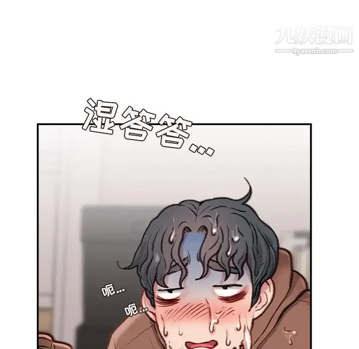 不务正业 第7话 第167页