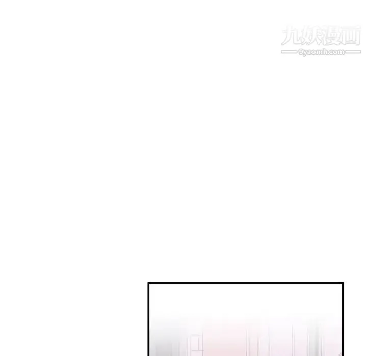 不务正业 第7话 第36页