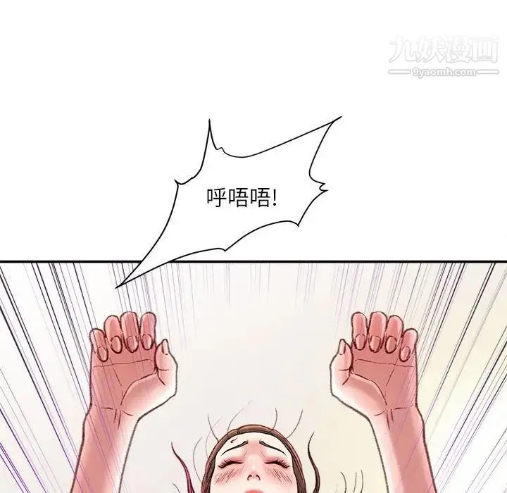 不务正业 第7话 第160页