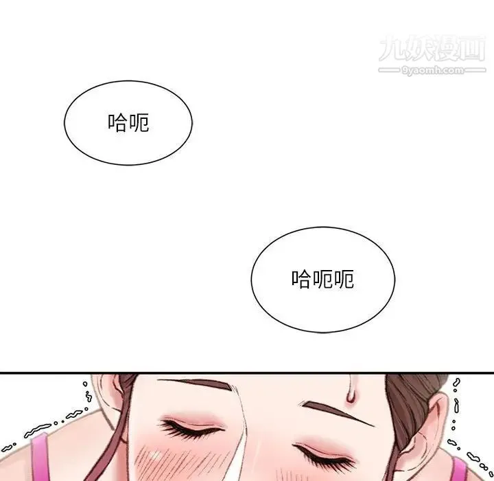 不务正业 第7话 第163页