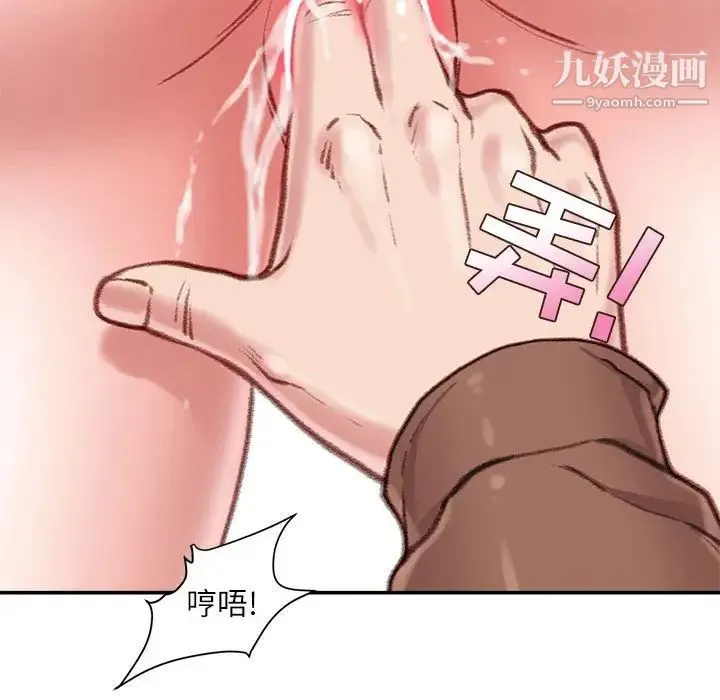 不务正业 第7话 第138页