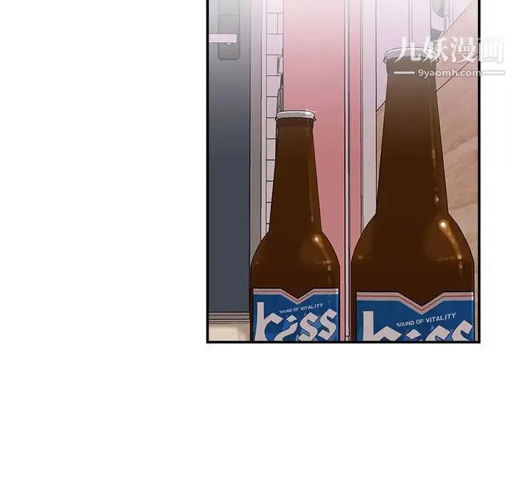 不务正业 第7话 第37页