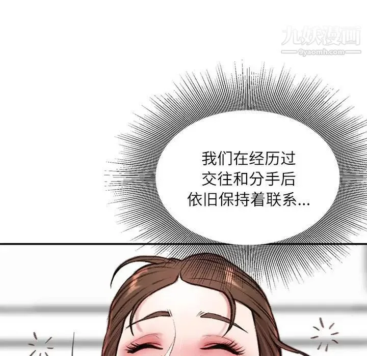 不务正业 第7话 第12页