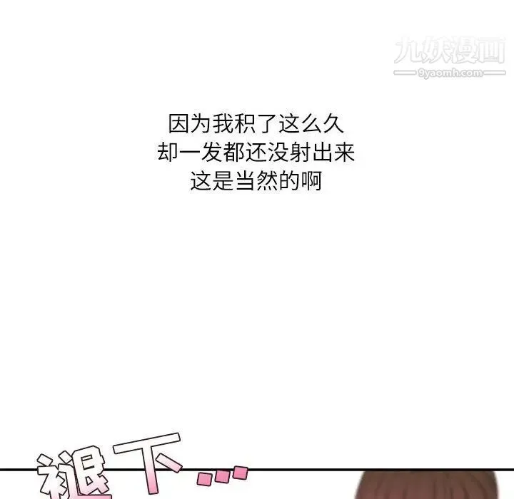 不务正业 第7话 第126页