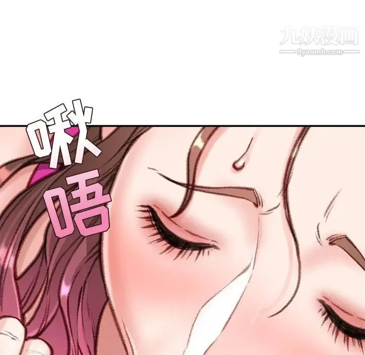不务正业 第7话 第86页