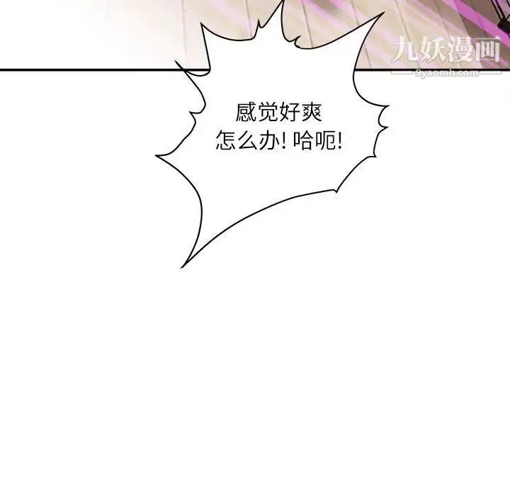 不务正业 第7话 第150页