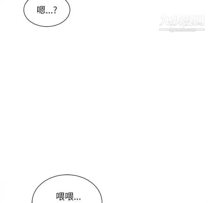 不务正业 第7话 第55页